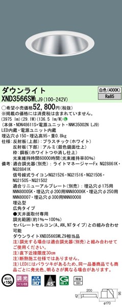 XND3566SWLJ9 pi\jbN _ECg 150 LED F  Lp (XND3566SWLZ9 i)