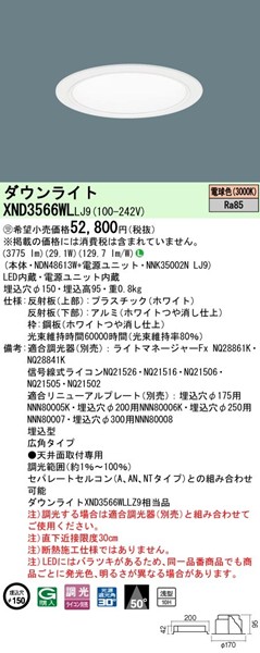 XND3566WLLJ9 pi\jbN _ECg 150 LED dF  Lp (XND3566WLLZ9 i)