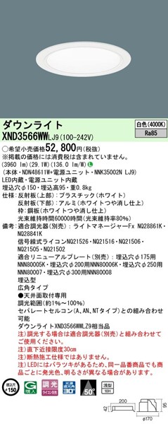 XND3566WWLJ9 pi\jbN _ECg 150 LED F  Lp (XND3566WWLZ9 i)