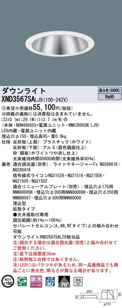 XND3567SALJ9 pi\jbN _ECg 150 LED F  gU (XND3567SALZ9 i)
