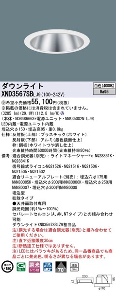 XND3567SBLJ9 pi\jbN _ECg 150 LED F  gU (XND3567SBLZ9 i)
