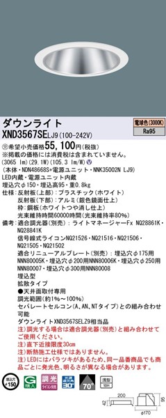 XND3567SELJ9 pi\jbN _ECg 150 LED dF  gU (XND3567SELZ9 i)