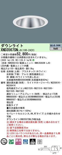 XND3567SNLJ9 pi\jbN _ECg 150 LED F  gU (XND3567SNLZ9 i)