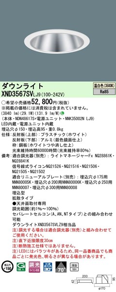 XND3567SVLJ9 pi\jbN _ECg 150 LED F  gU (XND3567SVLZ9 i)