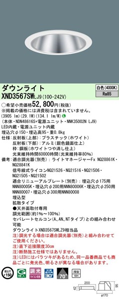 XND3567SWLJ9 pi\jbN _ECg 150 LED F  gU (XND3567SWLZ9 i)