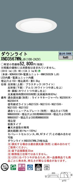 XND3567WNLJ9 pi\jbN _ECg 150 LED F  gU (XND3567WNLZ9 i)