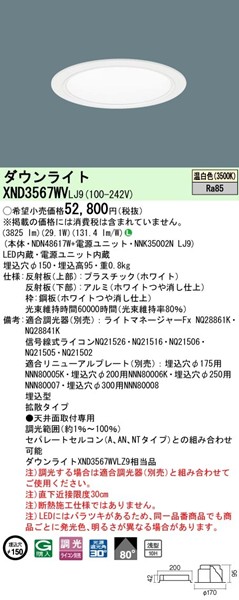 XND3567WVLJ9 pi\jbN _ECg 150 LED F  gU (XND3567WVLZ9 i)