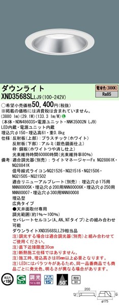 XND3568SLLJ9 pi\jbN _ECg 150 LED dF  Lp (XND3568SLLZ9 i)