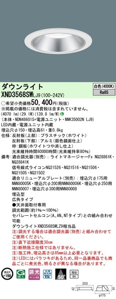 XND3568SWLJ9 pi\jbN _ECg 150 LED F  Lp (XND3568SWLZ9 i)