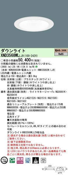 XND3568WLLJ9 pi\jbN _ECg 150 LED dF  Lp (XND3568WLLZ9 i)