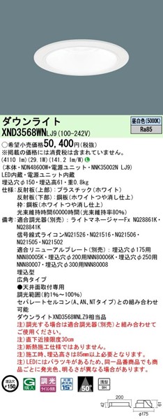 XND3568WNLJ9 pi\jbN _ECg 150 LED F  Lp (XND3568WNLZ9 i)