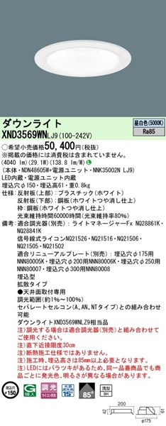 XND3569WNLJ9 pi\jbN _ECg 150 LED F  gU (XND3569WNLZ9 i)