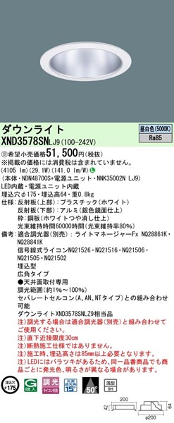 XND3578SNLJ9 pi\jbN _ECg 175 LED F  Lp (XND3578SNLZ9 i)