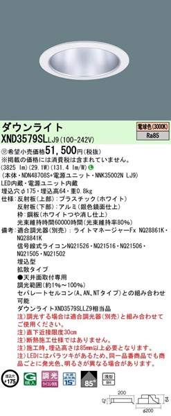 XND3579SLLJ9 pi\jbN _ECg 175 LED dF  gU (XND3579SLLZ9 i)