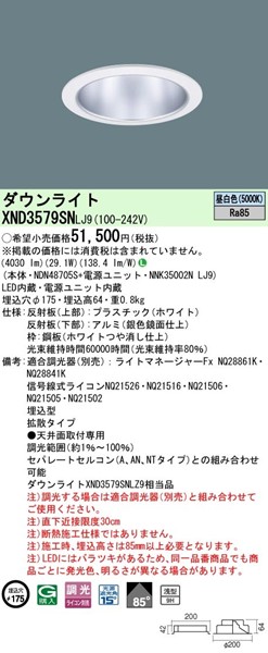 XND3579SNLJ9 pi\jbN _ECg 175 LED F  gU (XND3579SNLZ9 i)