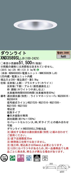 XND3589SLLJ9 pi\jbN _ECg 200 LED dF  gU (XND3589SLLZ9 i)