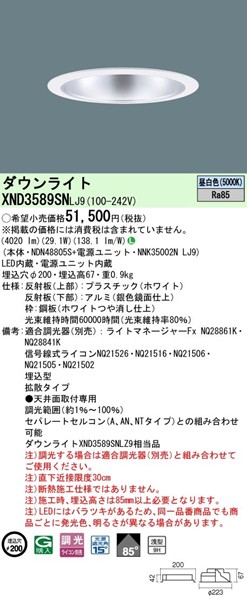 XND3589SNLJ9 pi\jbN _ECg 200 LED F  gU (XND3589SNLZ9 i)
