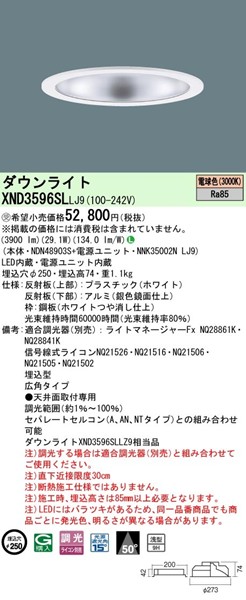 XND3596SLLJ9 pi\jbN _ECg 250 LED dF  Lp (XND3596SLLZ9 i)