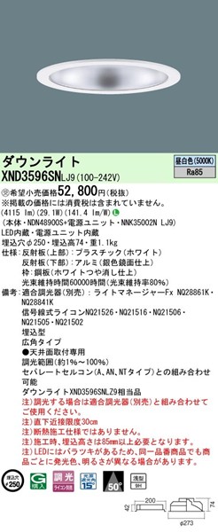 XND3596SNLJ9 pi\jbN _ECg 250 LED F  Lp (XND3596SNLZ9 i)