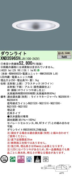 XND3596SVLJ9 pi\jbN _ECg 250 LED F  Lp (XND3596SVLZ9 i)