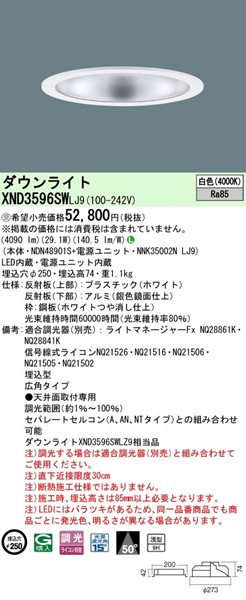 XND3596SWLJ9 pi\jbN _ECg 250 LED F  Lp (XND3596SWLZ9 i)