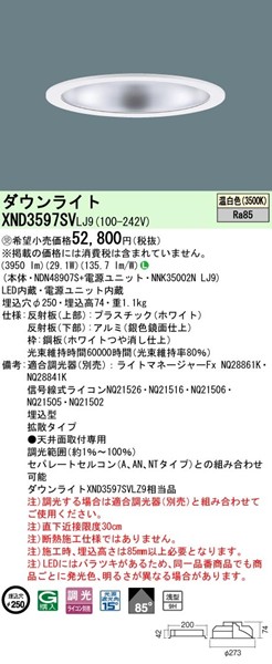 XND3597SVLJ9 pi\jbN _ECg 250 LED F  gU (XND3597SVLZ9 i)