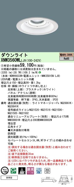XNW3560WLLJ9 pi\jbN p_ECg 200 LED F  Lp