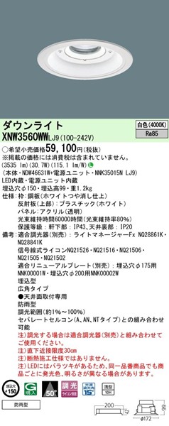 XNW3560WWLJ9 pi\jbN p_ECg 200 LED F  Lp