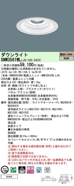 XNW3561WLLJ9 pi\jbN p_ECg 200 LED F  gU