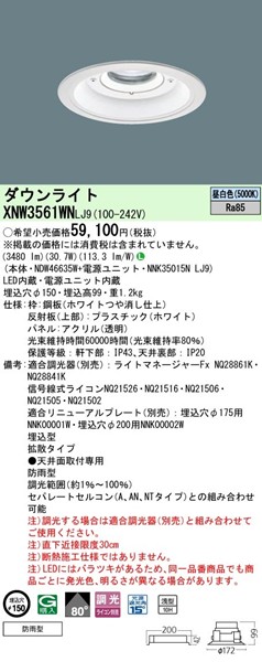 XNW3561WNLJ9 pi\jbN p_ECg 150 LED F  gU