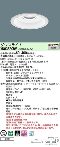 XNW3580WVLJ9 pi\jbN p_ECg 150 LED F  Lp