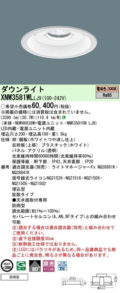 XNW3581WLLJ9 pi\jbN p_ECg 150 LED F  gU