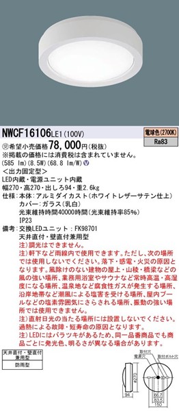 NWCF16106LE1 pi\jbN pV[OCg Ki 270 zCg LEDidFj