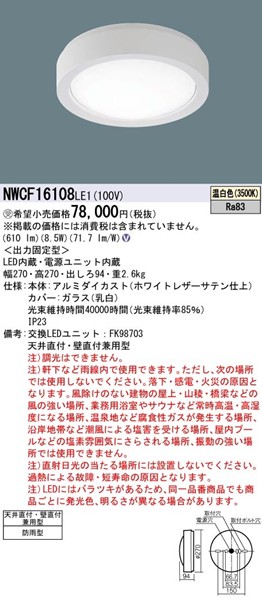NWCF16108LE1 pi\jbN pV[OCg Ki 270 zCg LEDiFj