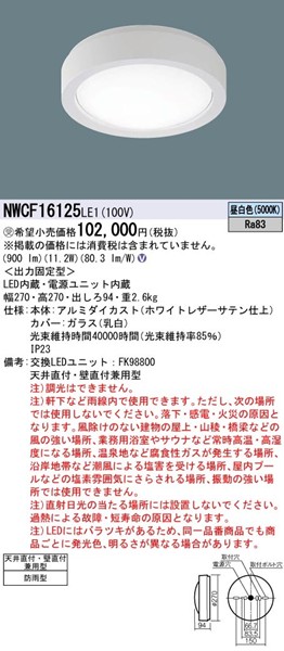 NWCF16125LE1 pi\jbN pV[OCg Ki 270 zCg LEDiFj
