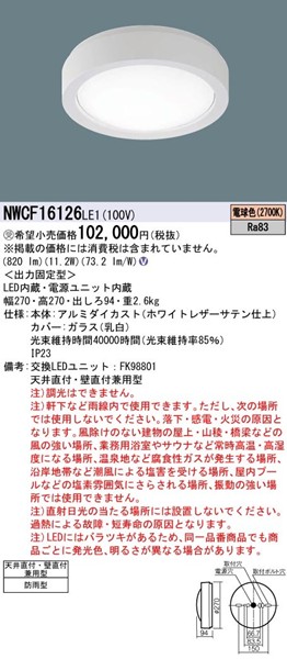 NWCF16126LE1 pi\jbN pV[OCg Ki 270 zCg LEDidFj
