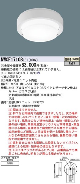 NWCF17108LE1 pi\jbN pV[OCg Ki 270 zCg LEDiFj