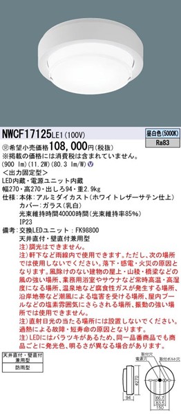 NWCF17125LE1 pi\jbN pV[OCg Ki 270 zCg LEDiFj
