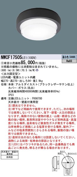 NWCF17505LE1 pi\jbN pV[OCg Ki 270 ubN LEDiFj