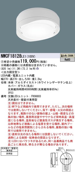 NWCF18128LE1 pi\jbN pV[OCg Ki t[ht 270 zCg LEDiFj