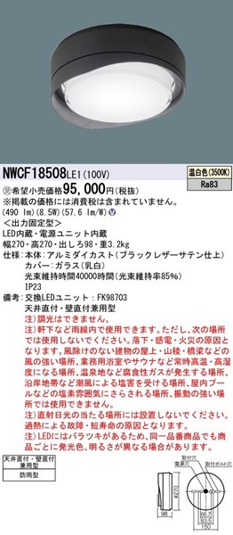 NWCF18508LE1 pi\jbN pV[OCg Ki t[ht 270 ubN LEDiFj