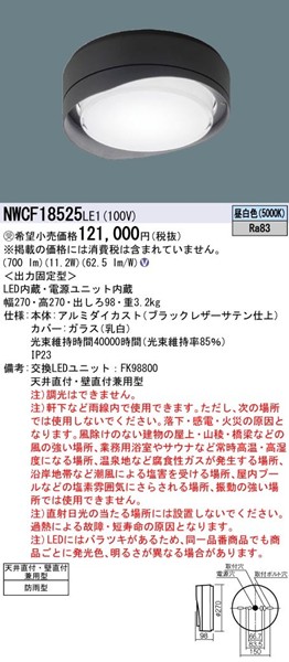 NWCF18525LE1 pi\jbN pV[OCg Ki t[ht 270 ubN LEDiFj