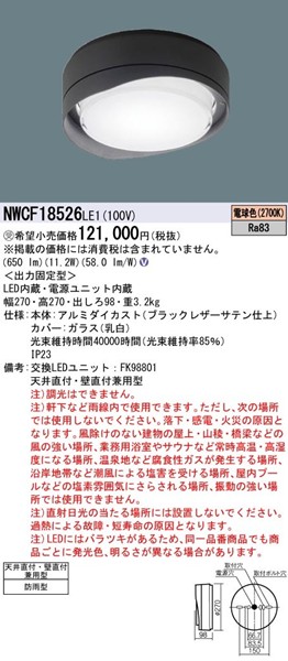 NWCF18526LE1 pi\jbN pV[OCg Ki t[ht 270 ubN LEDidFj
