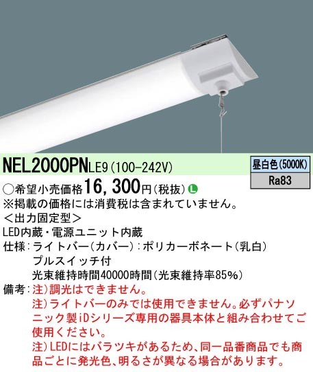 NEL2000PNLE9 pi\jbN Cgo[ vXCb`t 20` LEDiFj