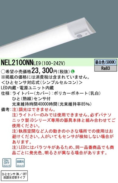 NEL2100NNLE9 pi\jbN Cgo[ 20` LEDiFj ZT[t