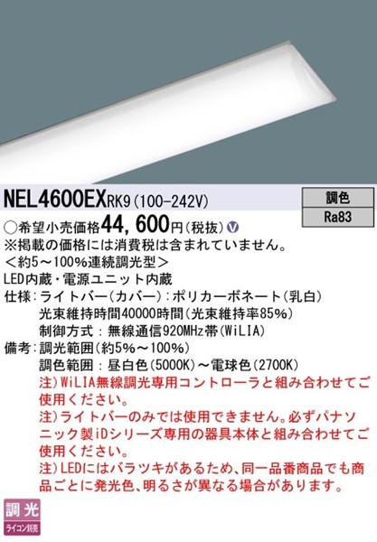 NEL4600EXRK9 pi\jbN Cgo[ 40` LED AWF 