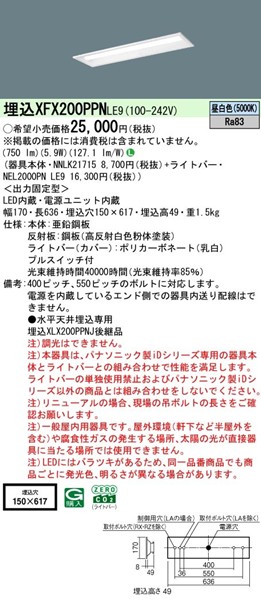 XFX200PPNLE9 pi\jbN x[XCg 20` ʊJ vXCb`t W150 LEDiFj (XLX200PPNJ pi)