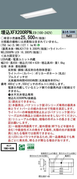 XFX200RPNLE9 pi\jbN x[XCg 20` ʊJ vXCb`t W190 LEDiFj (XLX200RPNJ pi)