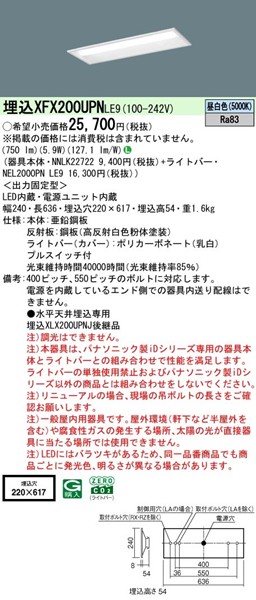 XFX200UPNLE9 pi\jbN x[XCg 20` ʊJ vXCb`t W220 LEDiFj (XLX200UPNJ pi)