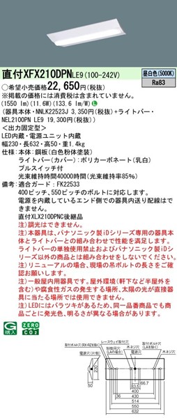 XFX210DPNLE9 pi\jbN x[XCg 20` txm^ vXCb`t W230 LEDiFj (XLX210DPNC pi)